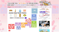 Desktop Screenshot of juutama.com