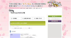 Desktop Screenshot of marutahome.juutama.com