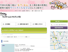 Tablet Screenshot of marutahome.juutama.com
